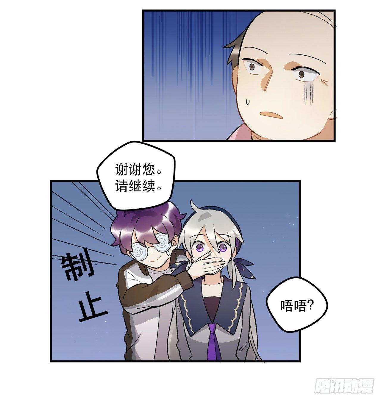 巨兽集团(1/2)-第88话