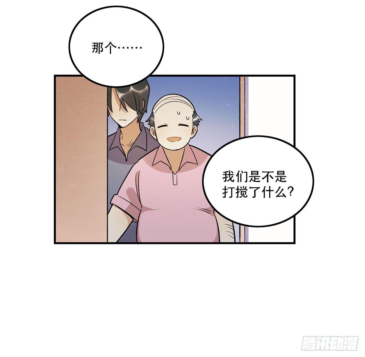 巨兽集团(1/2)-第88话