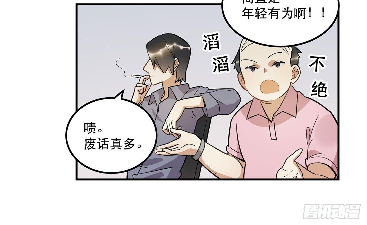 巨兽集团(1/2)-第88话