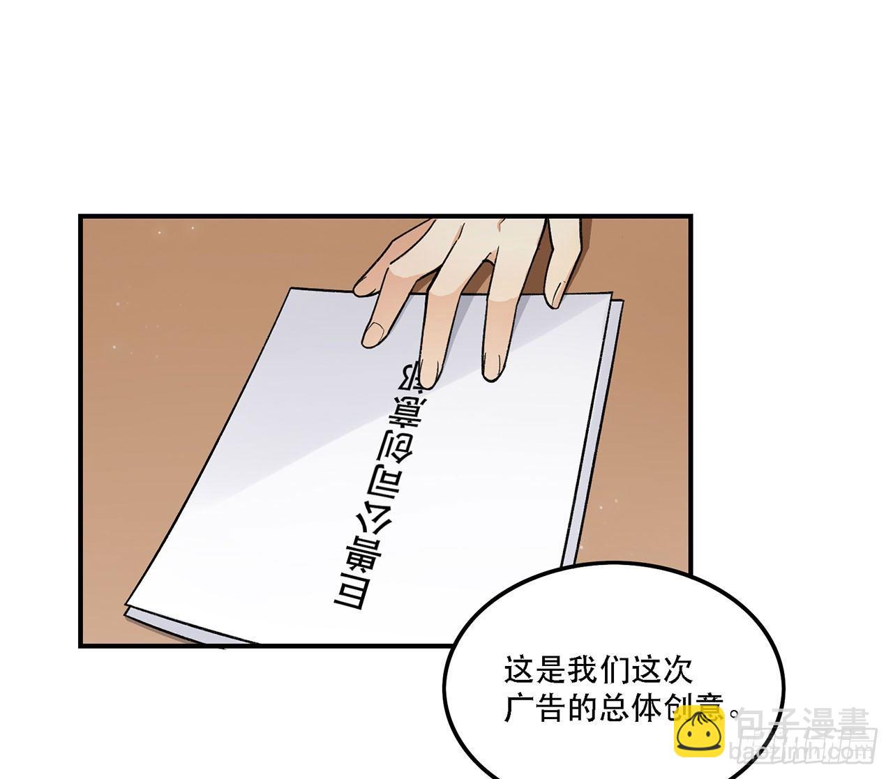 巨兽集团(1/2)-第88话