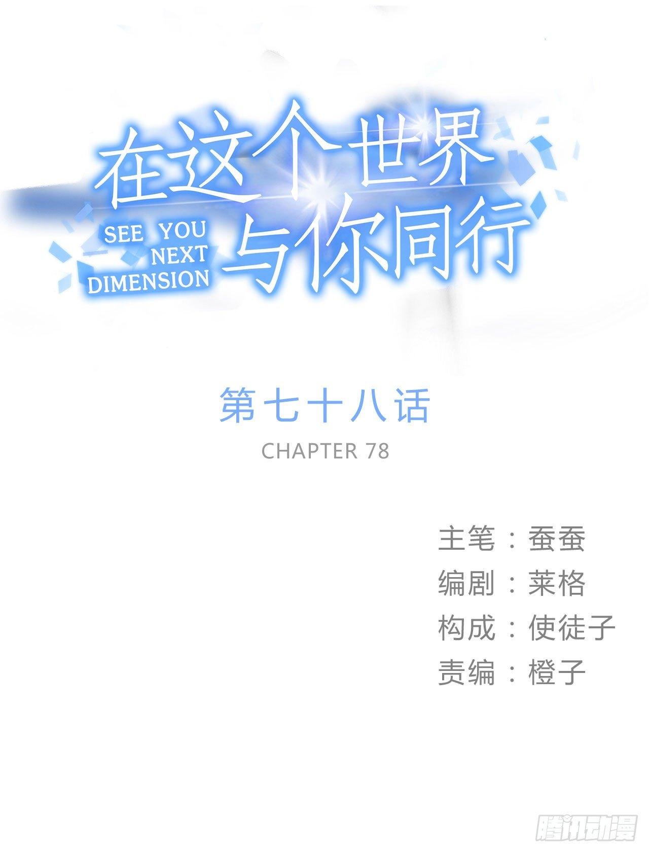 女孩(1/2)-第90话