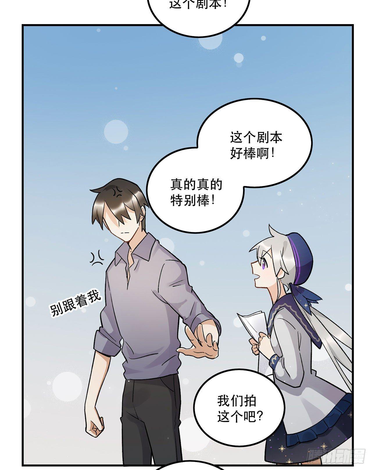 女孩(1/2)-第90话
