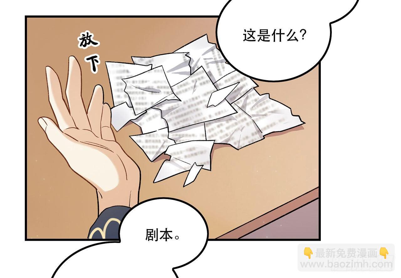 女孩(1/2)-第90话