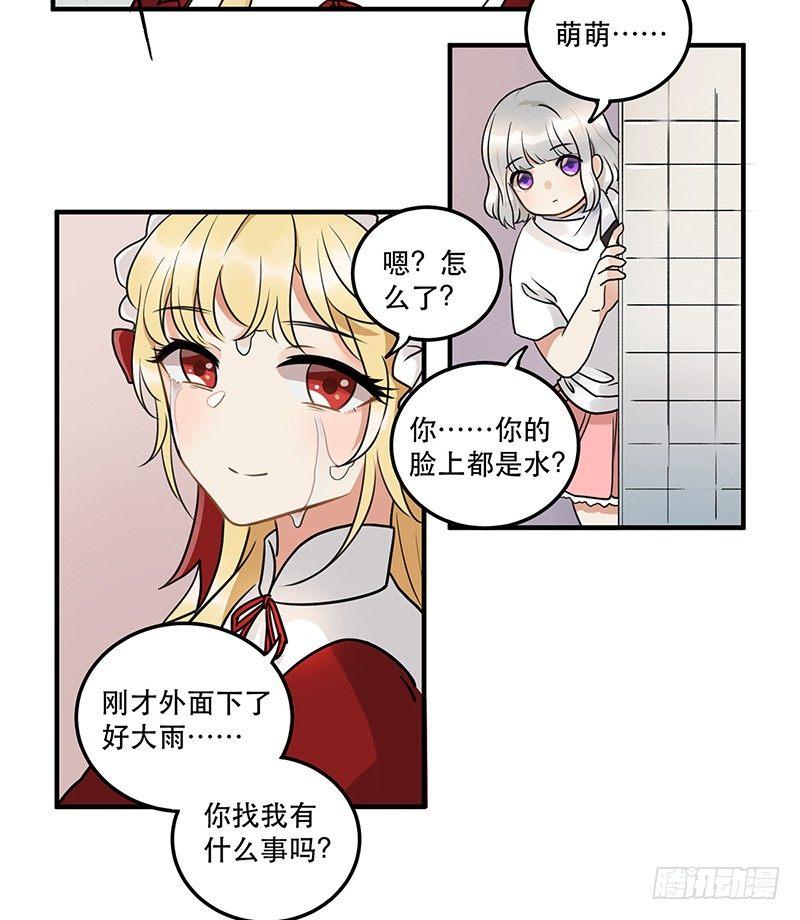 第十话 你喜欢他么-第10话