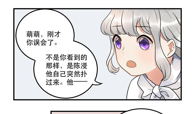 第十话 你喜欢他么-第10话