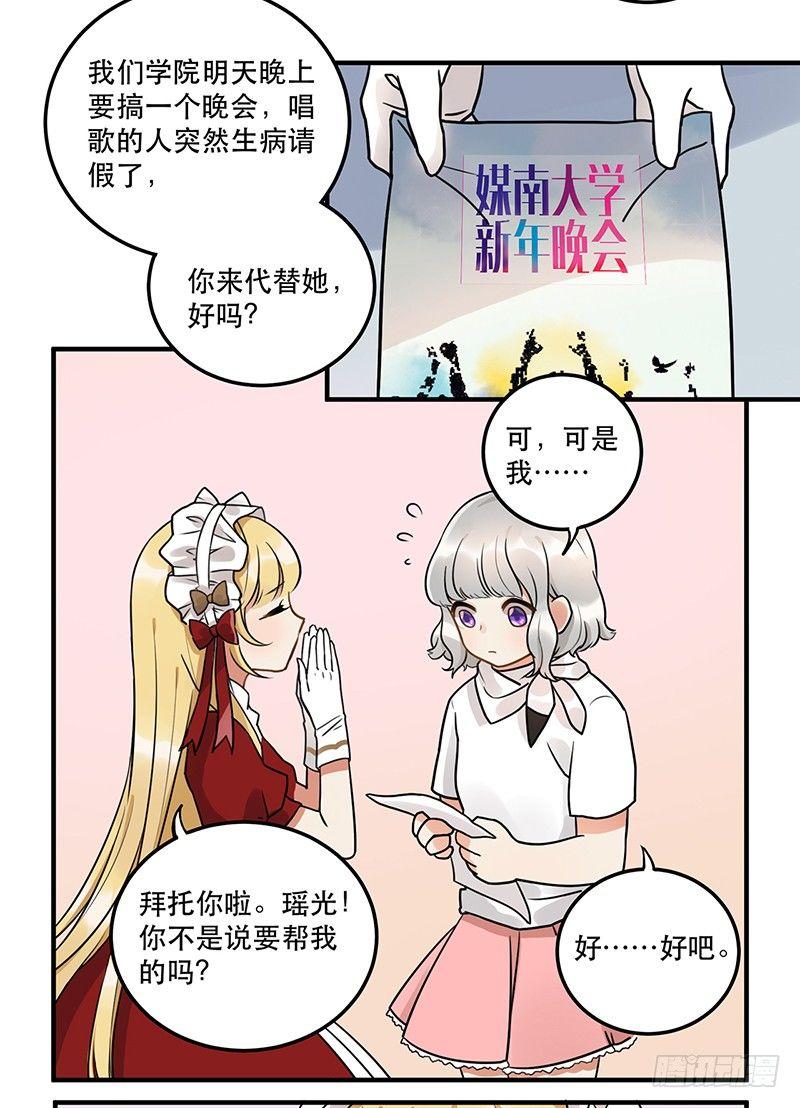 第十话 你喜欢他么-第10话