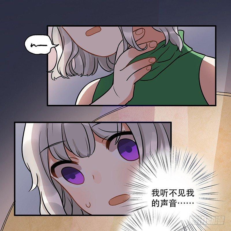 第十话 你喜欢他么-第10话