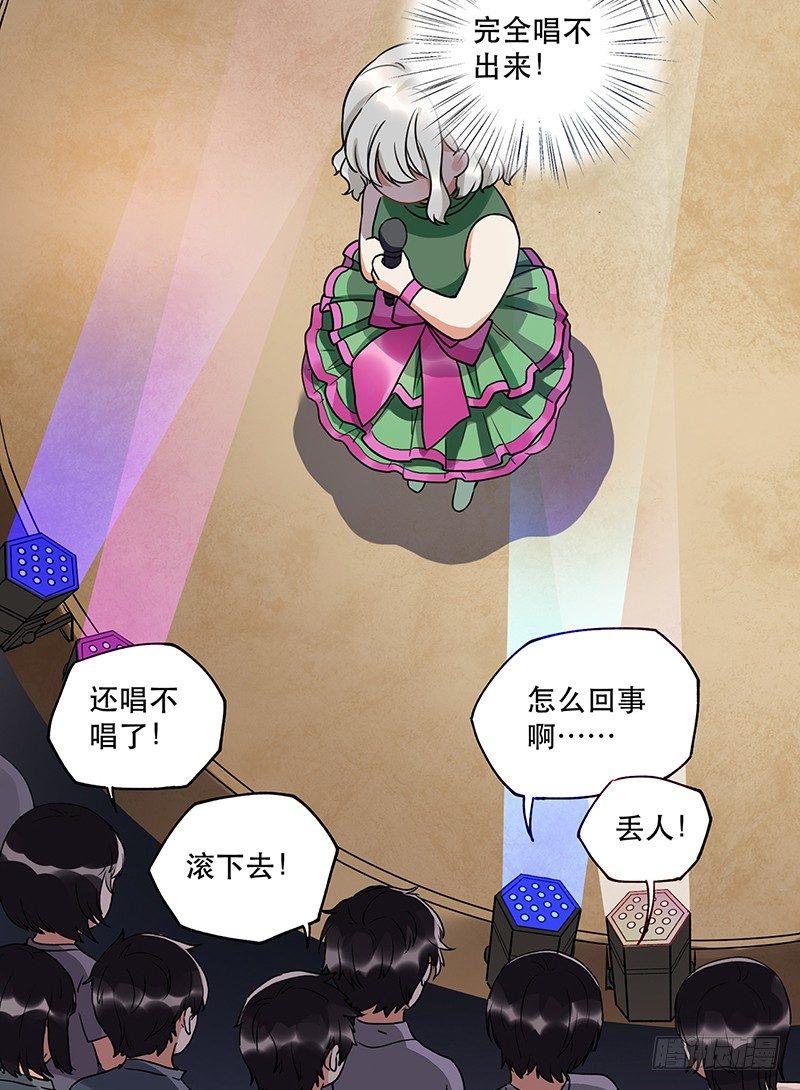 第十话 你喜欢他么-第10话