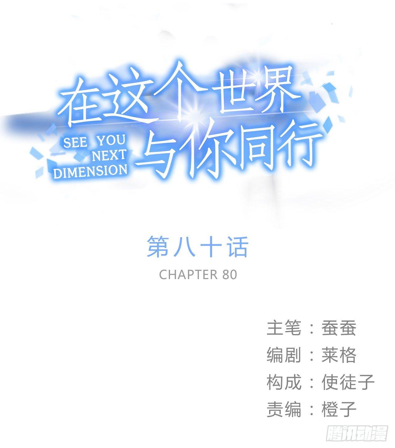 真实的力量-第92话