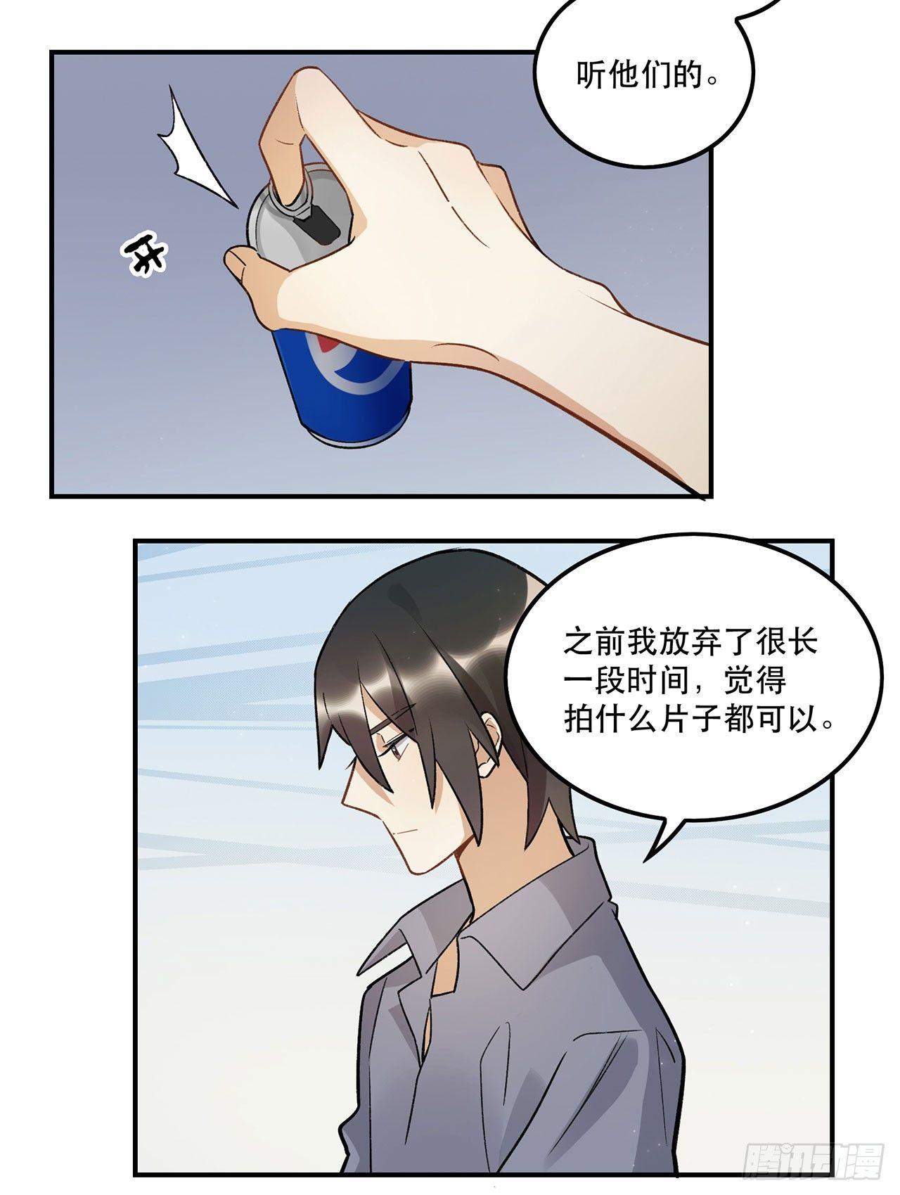 真实的力量-第92话