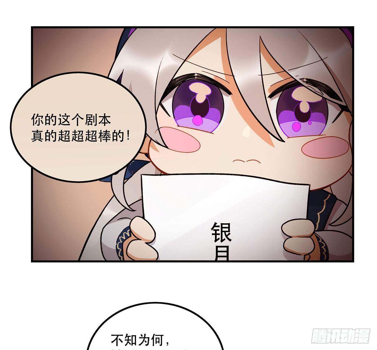 真实的力量-第92话