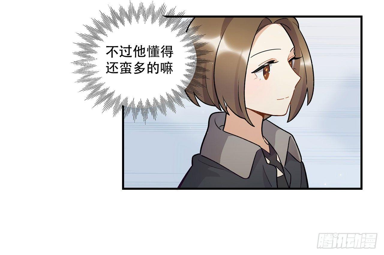 真实的力量-第92话
