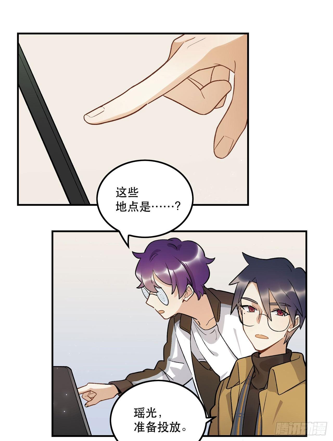 真实的力量-第92话