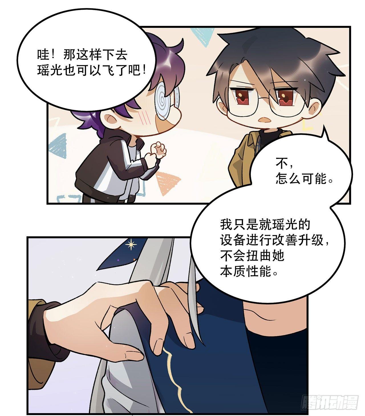 真实的力量-第92话