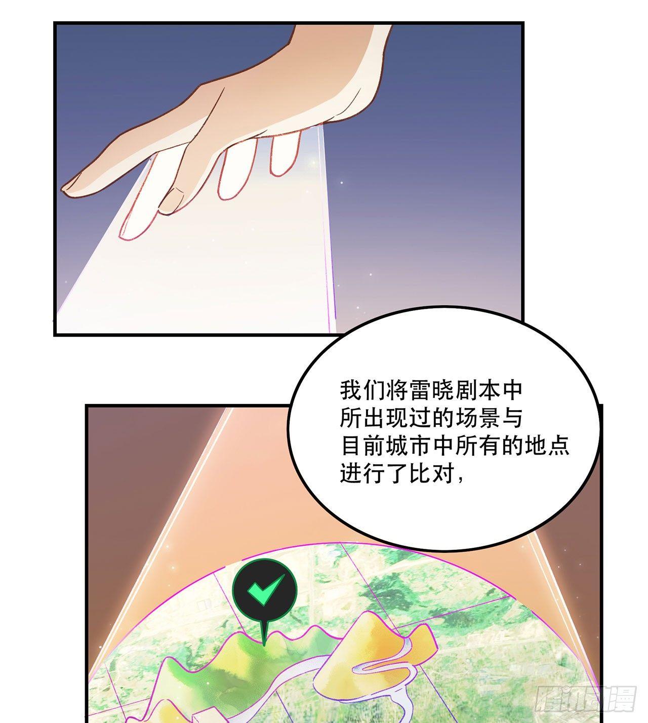 真实的力量-第92话