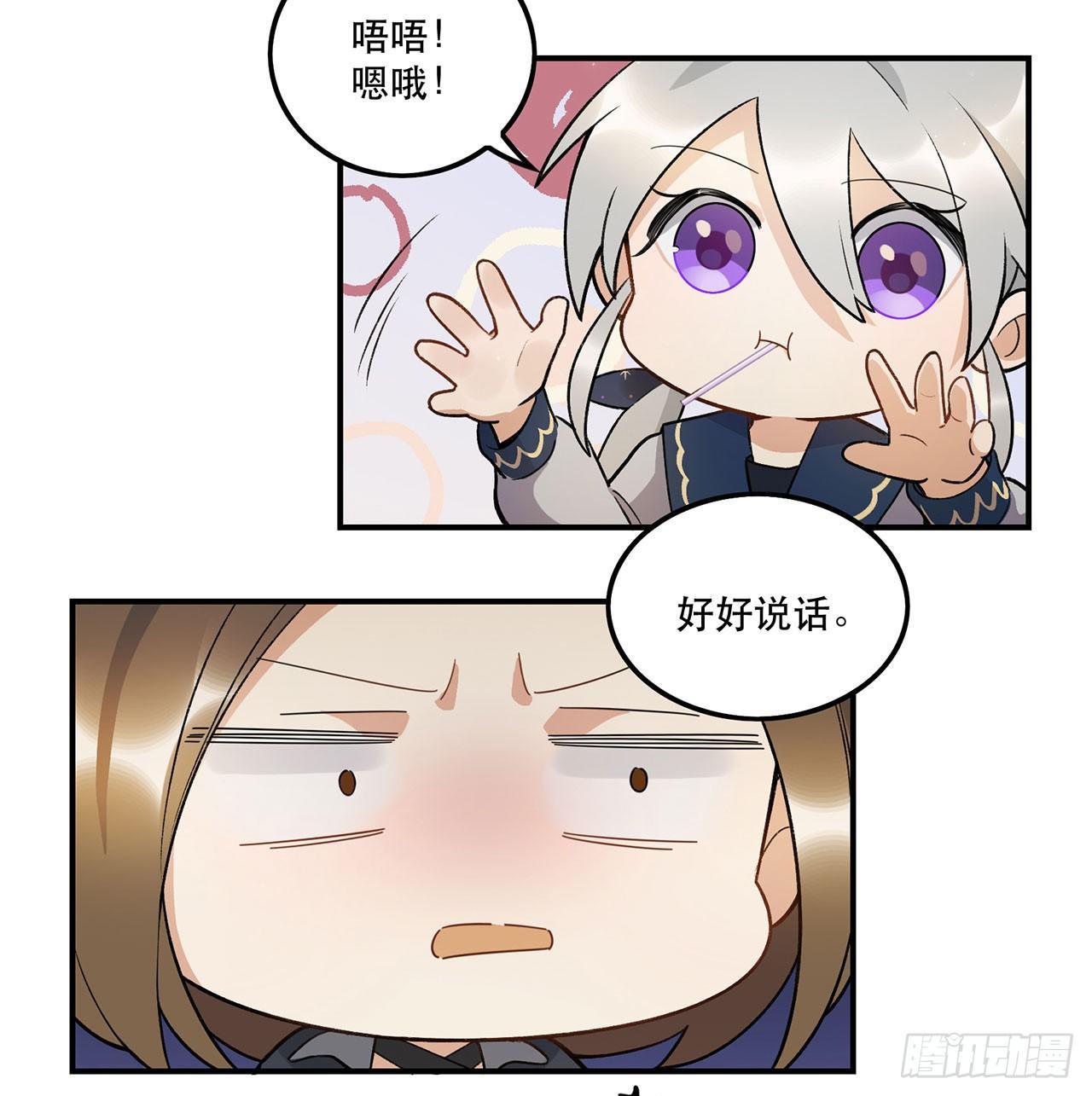 真实的力量-第92话