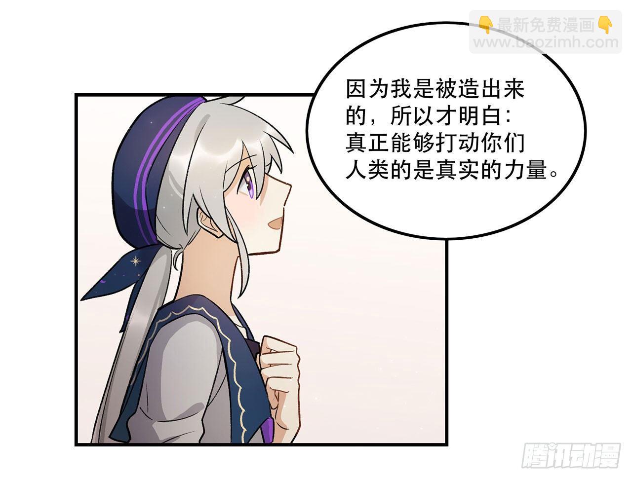 真实的力量-第92话
