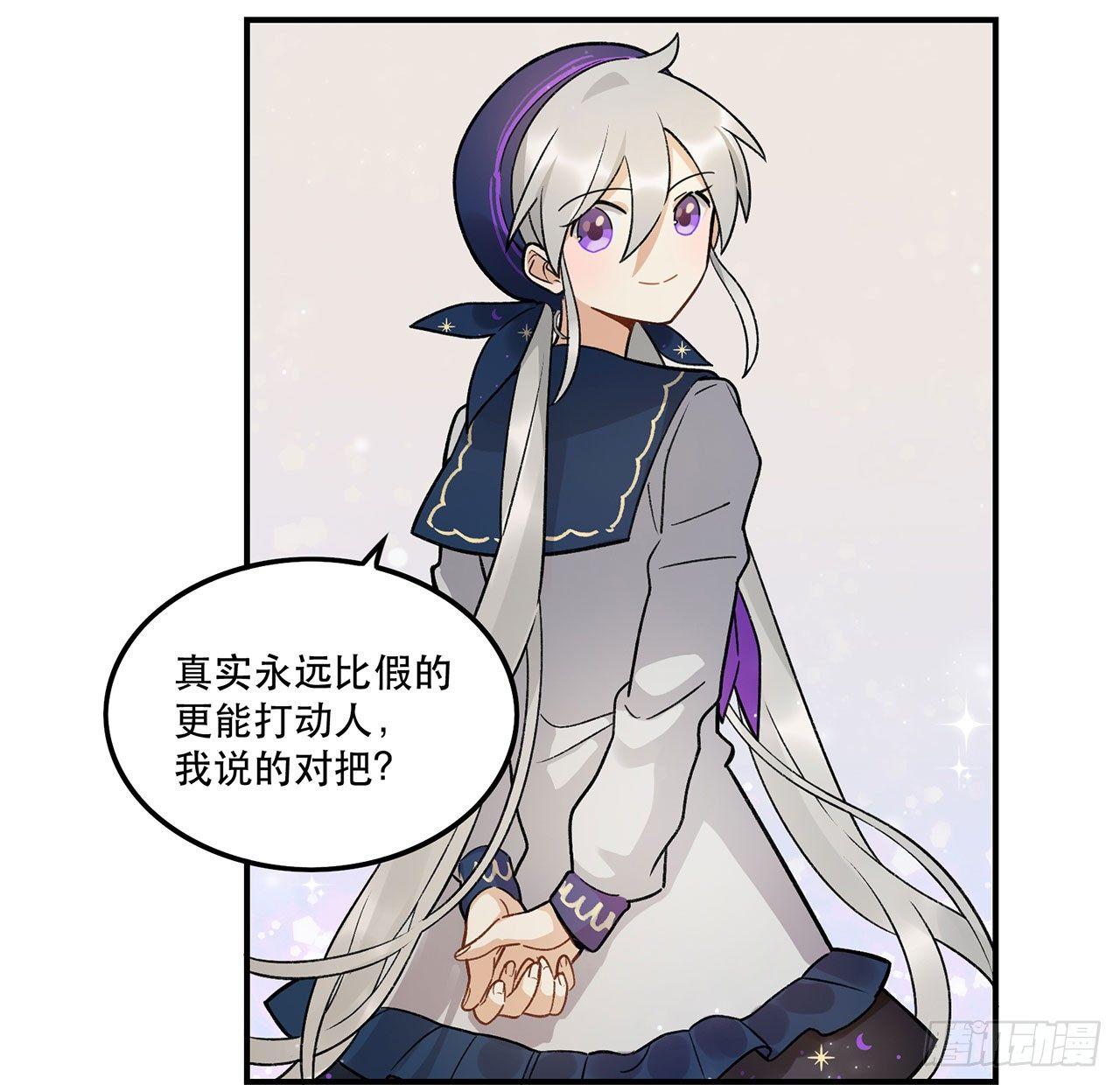 真实的力量-第92话