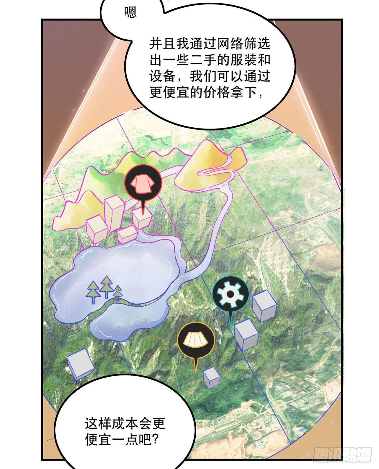 真实的力量-第92话