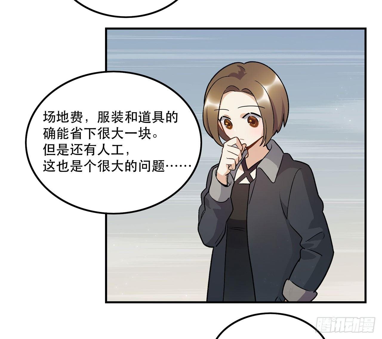 真实的力量-第92话