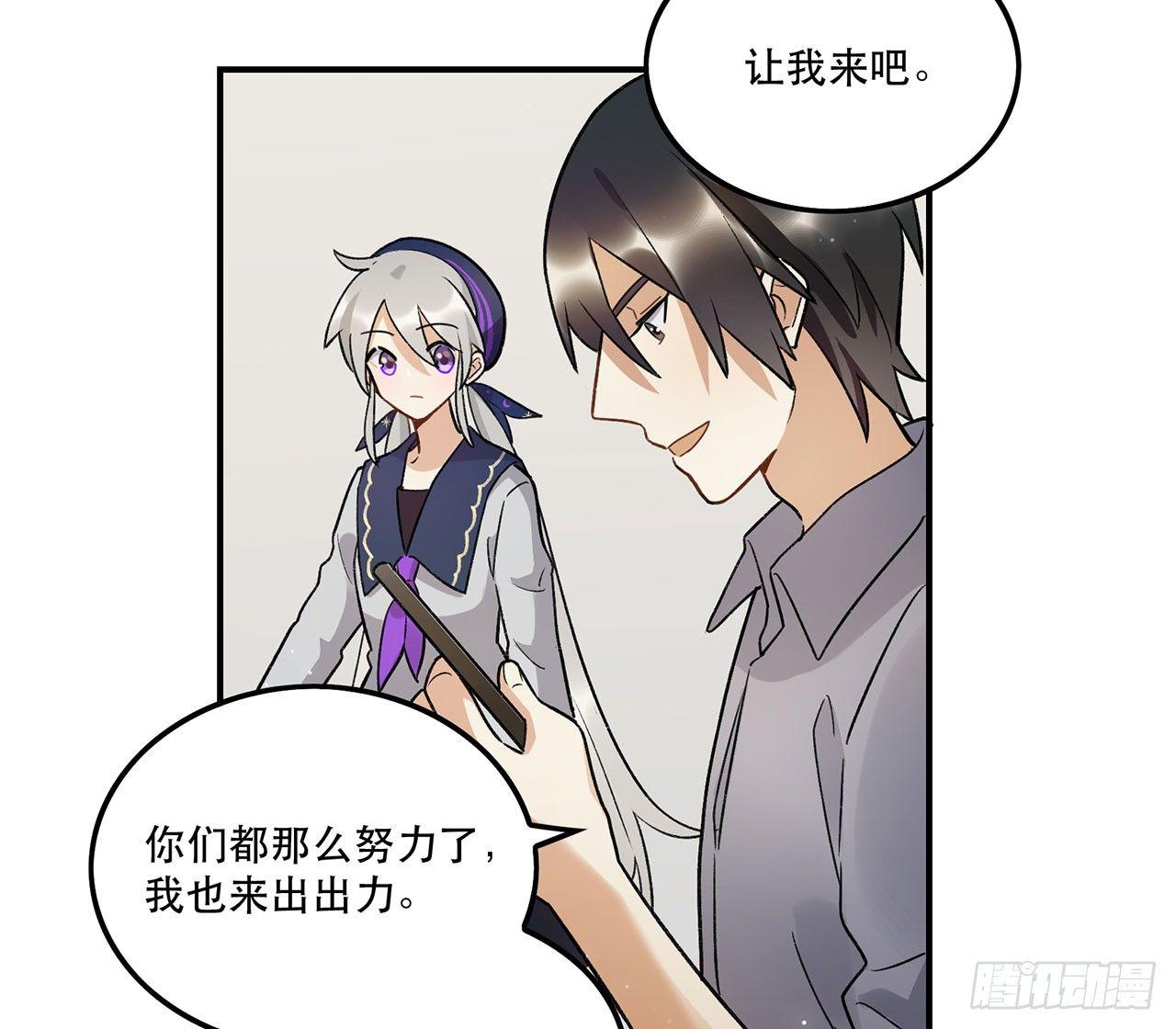 真实的力量-第92话