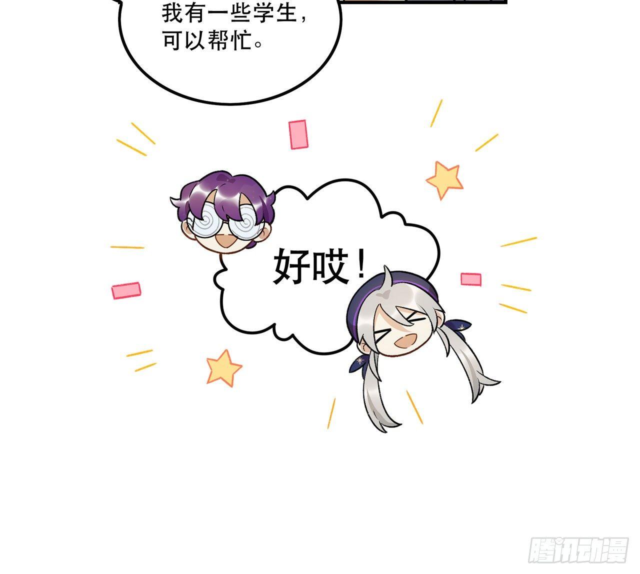 真实的力量-第92话