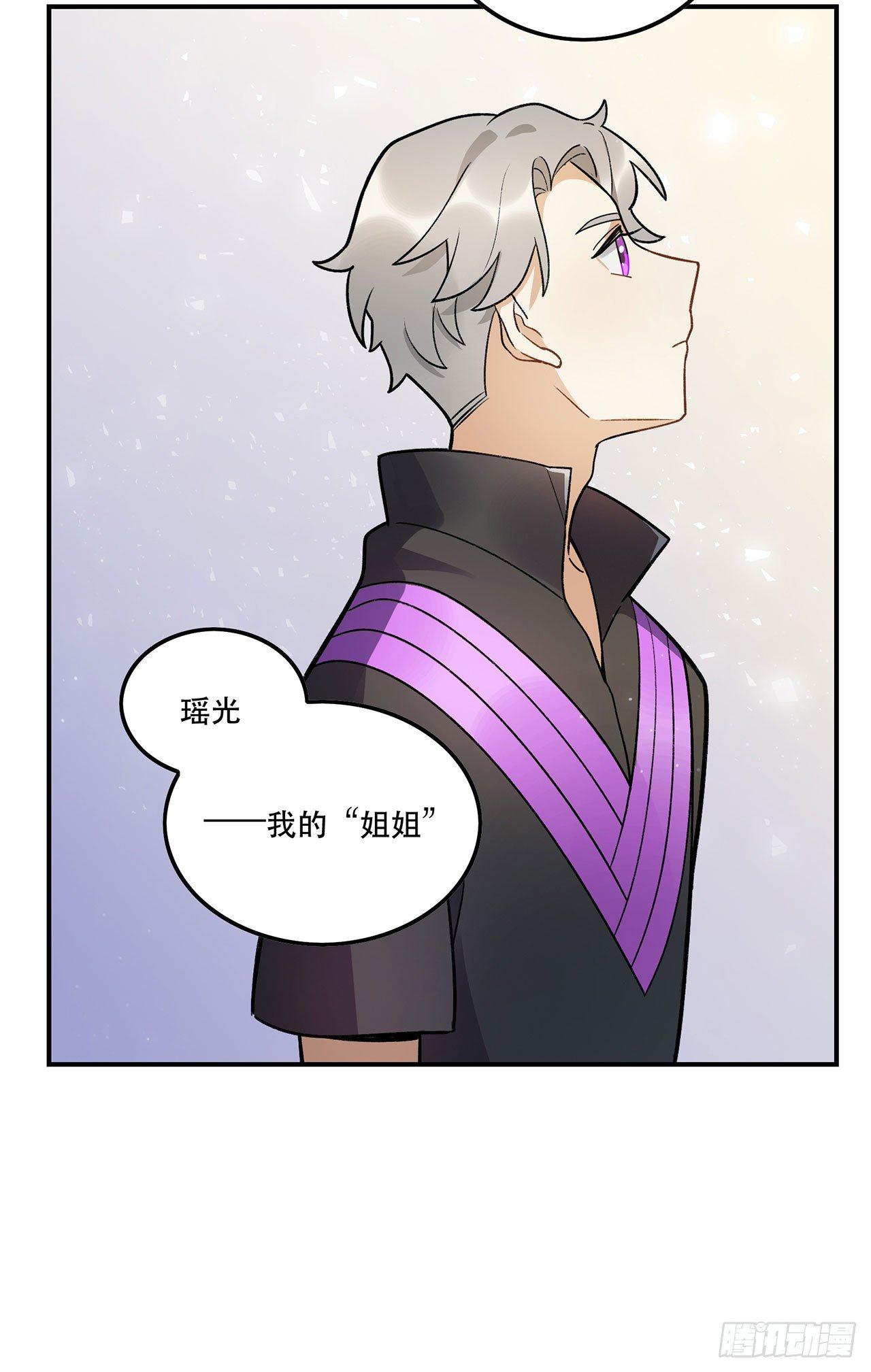真实的力量-第92话