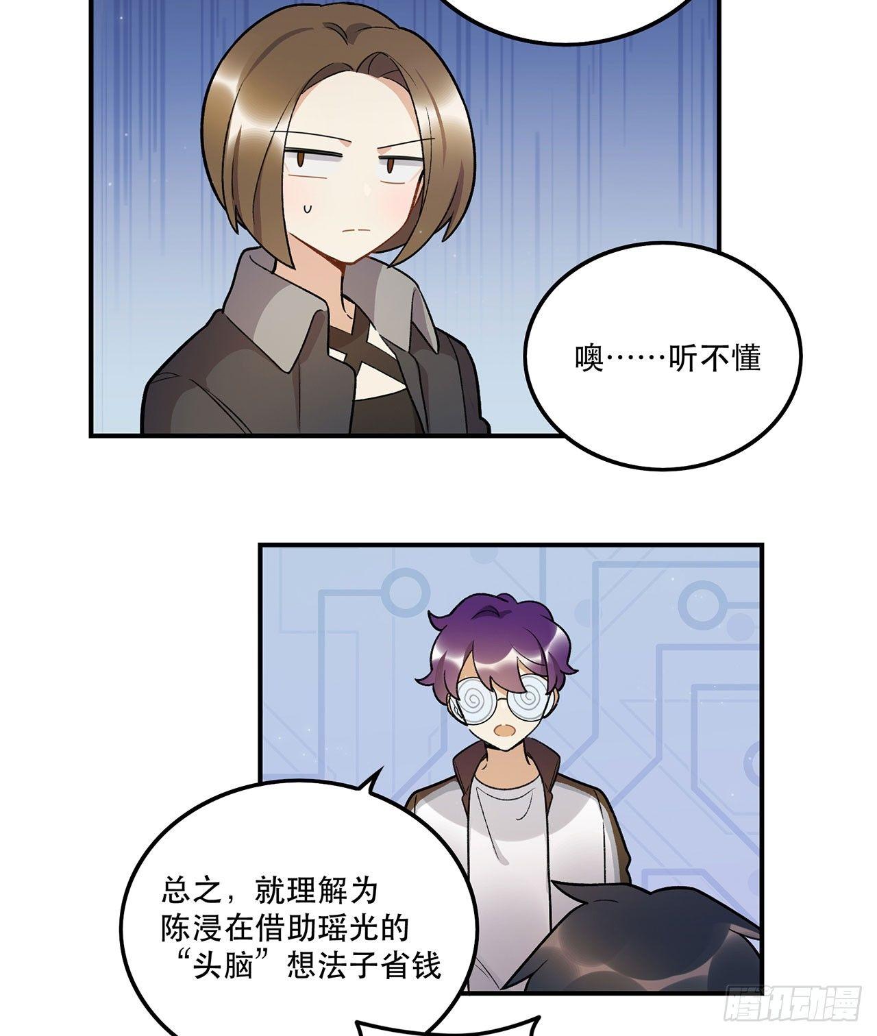 真实的力量-第92话