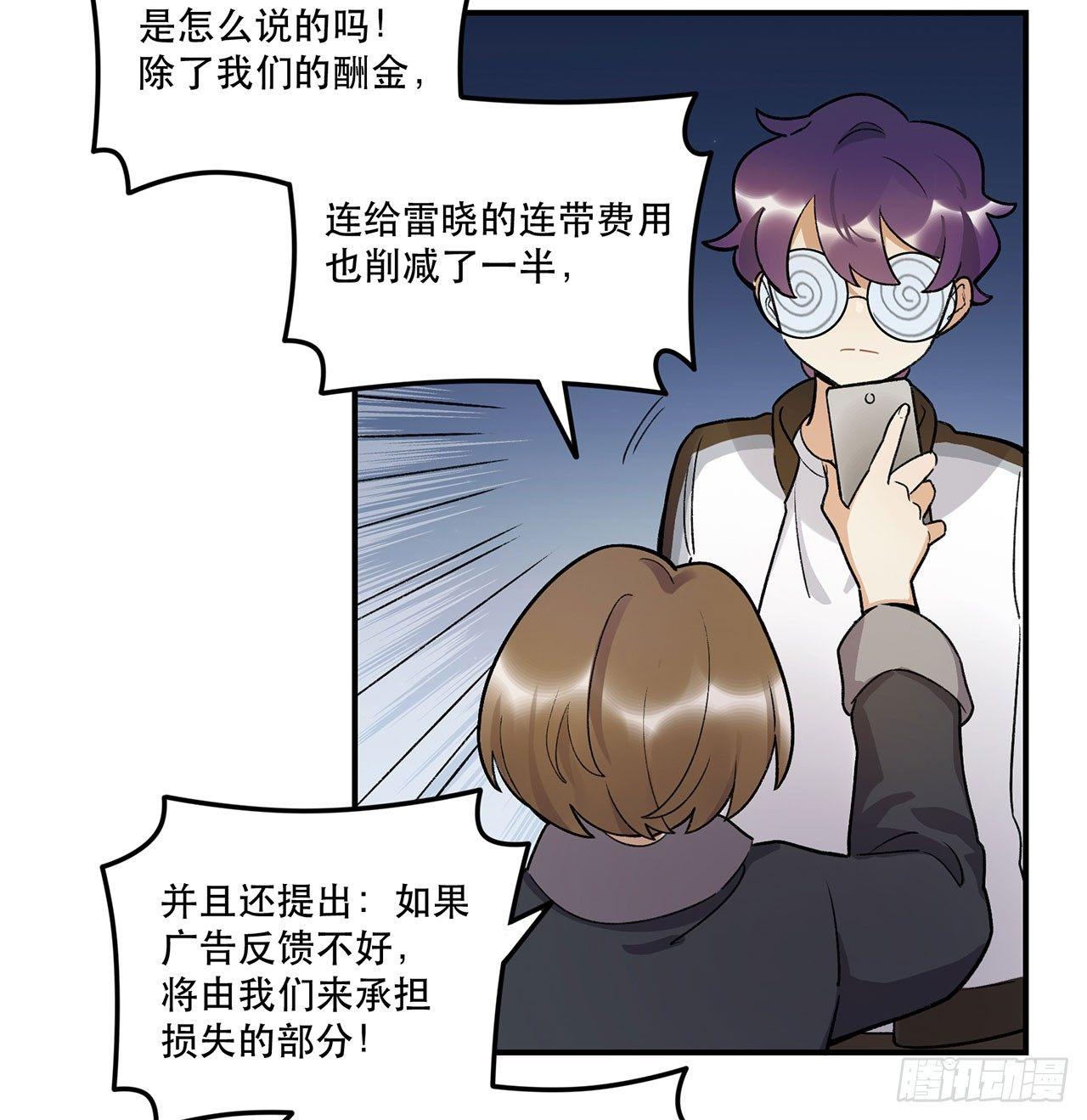 真实的力量-第92话