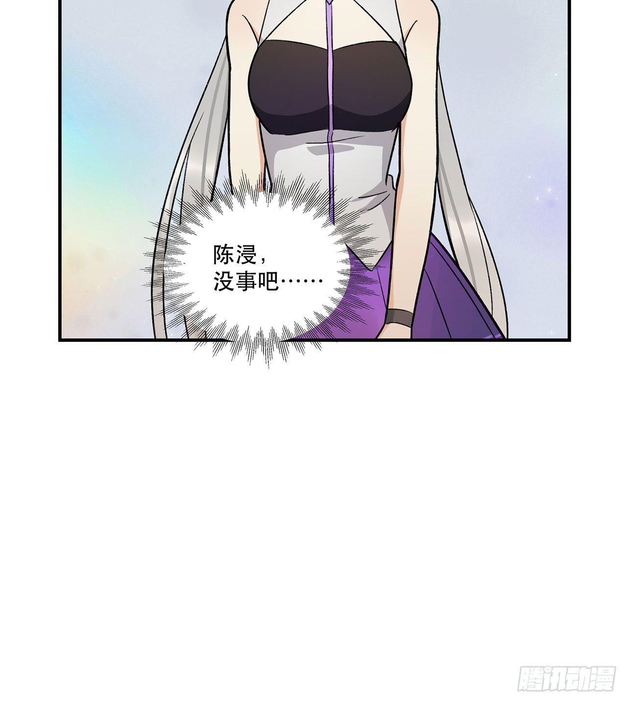 再见了陈浸(1/2)-第94话