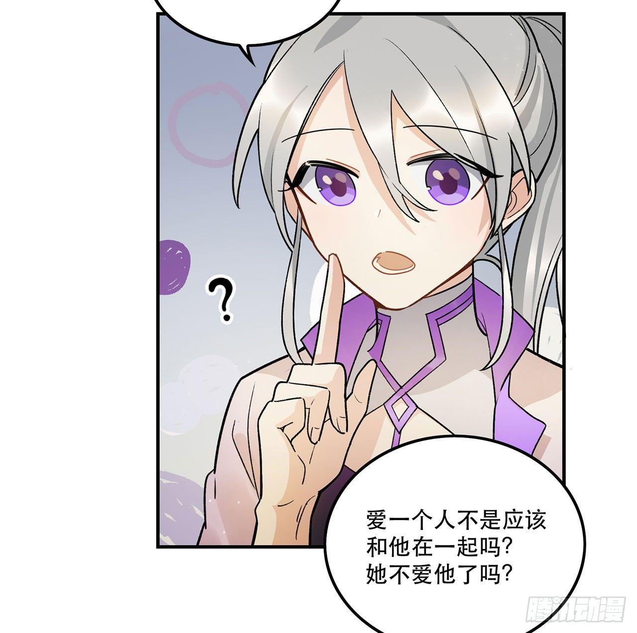 最重要的人(1/2)-第96话