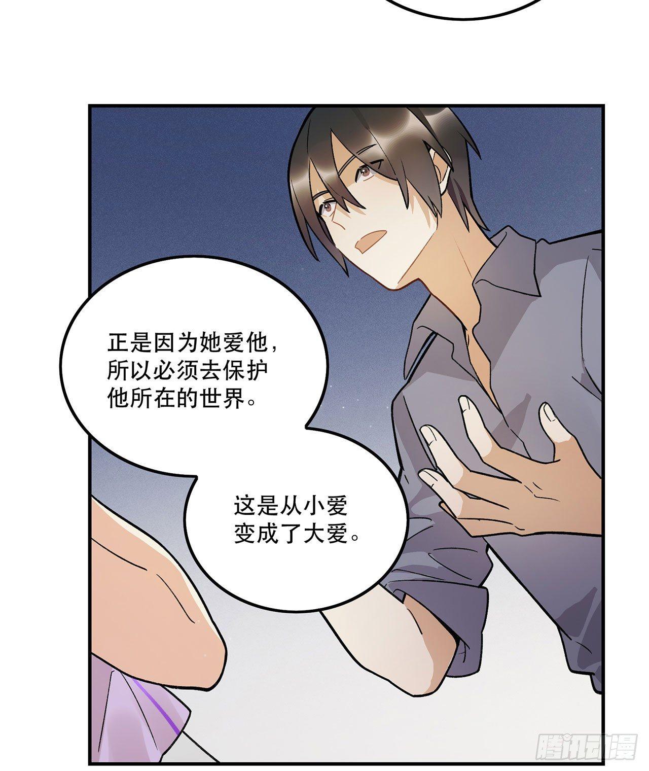 最重要的人(1/2)-第96话