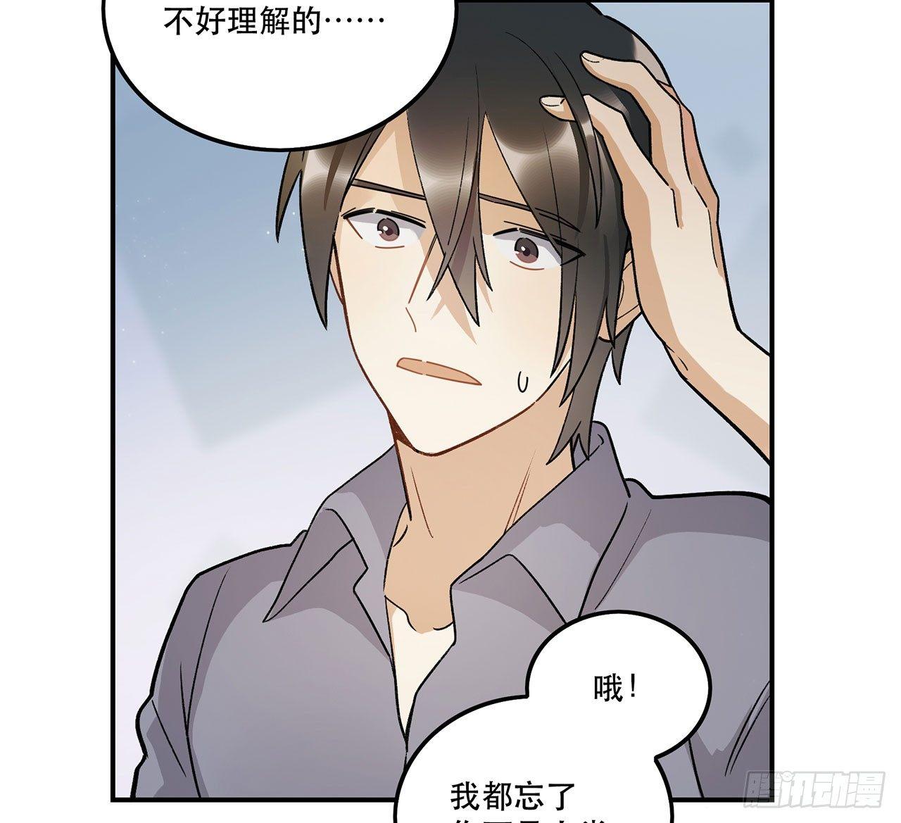 最重要的人(1/2)-第96话