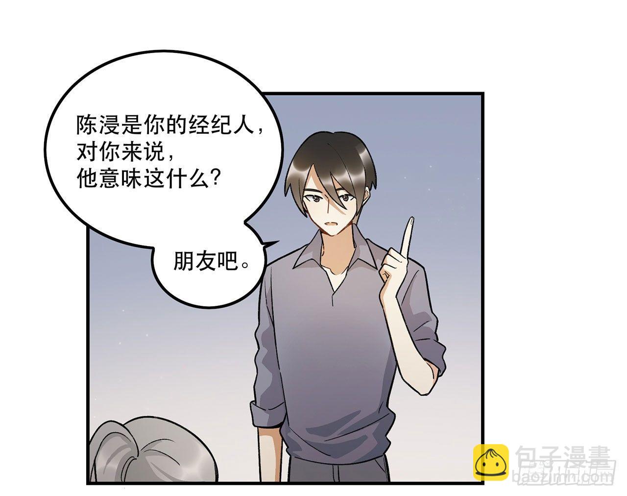 最重要的人(1/2)-第96话