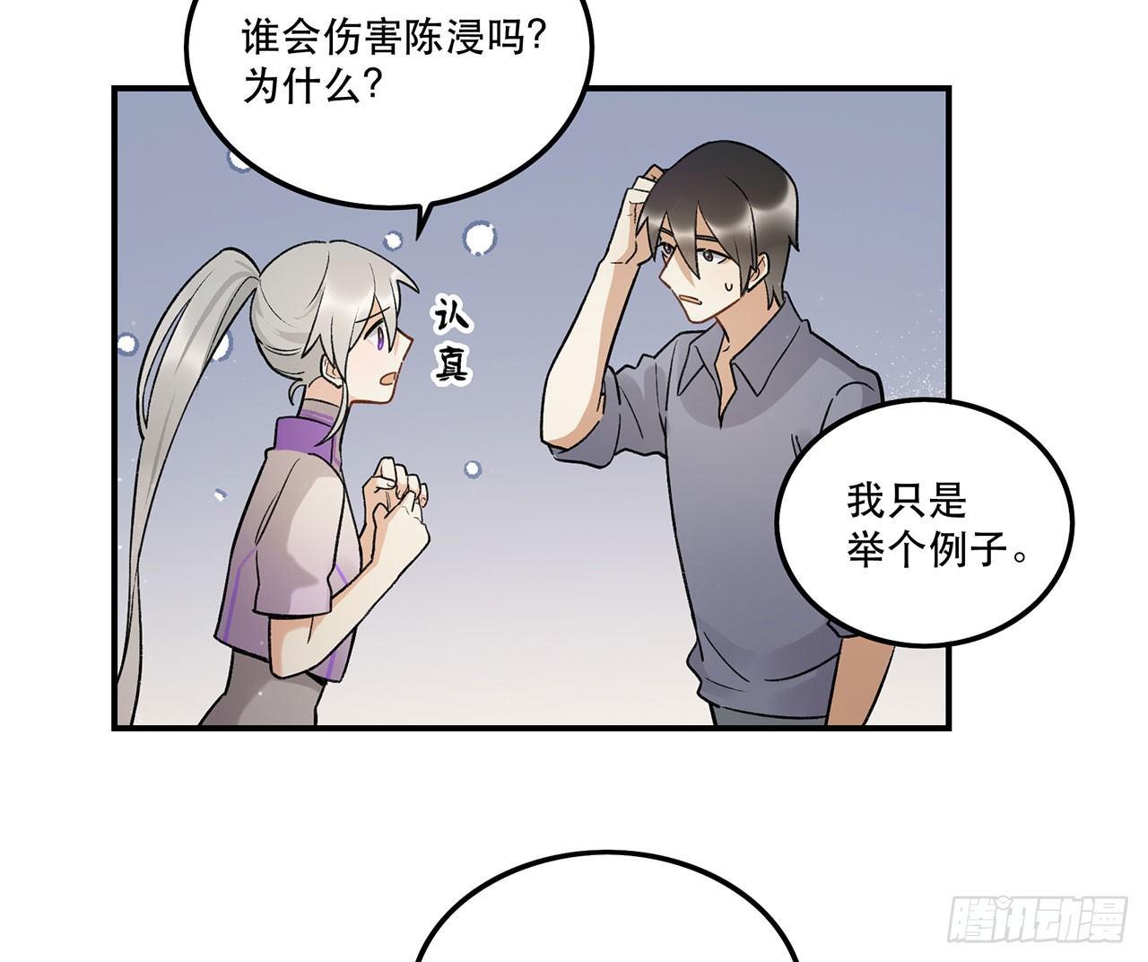 最重要的人(1/2)-第96话