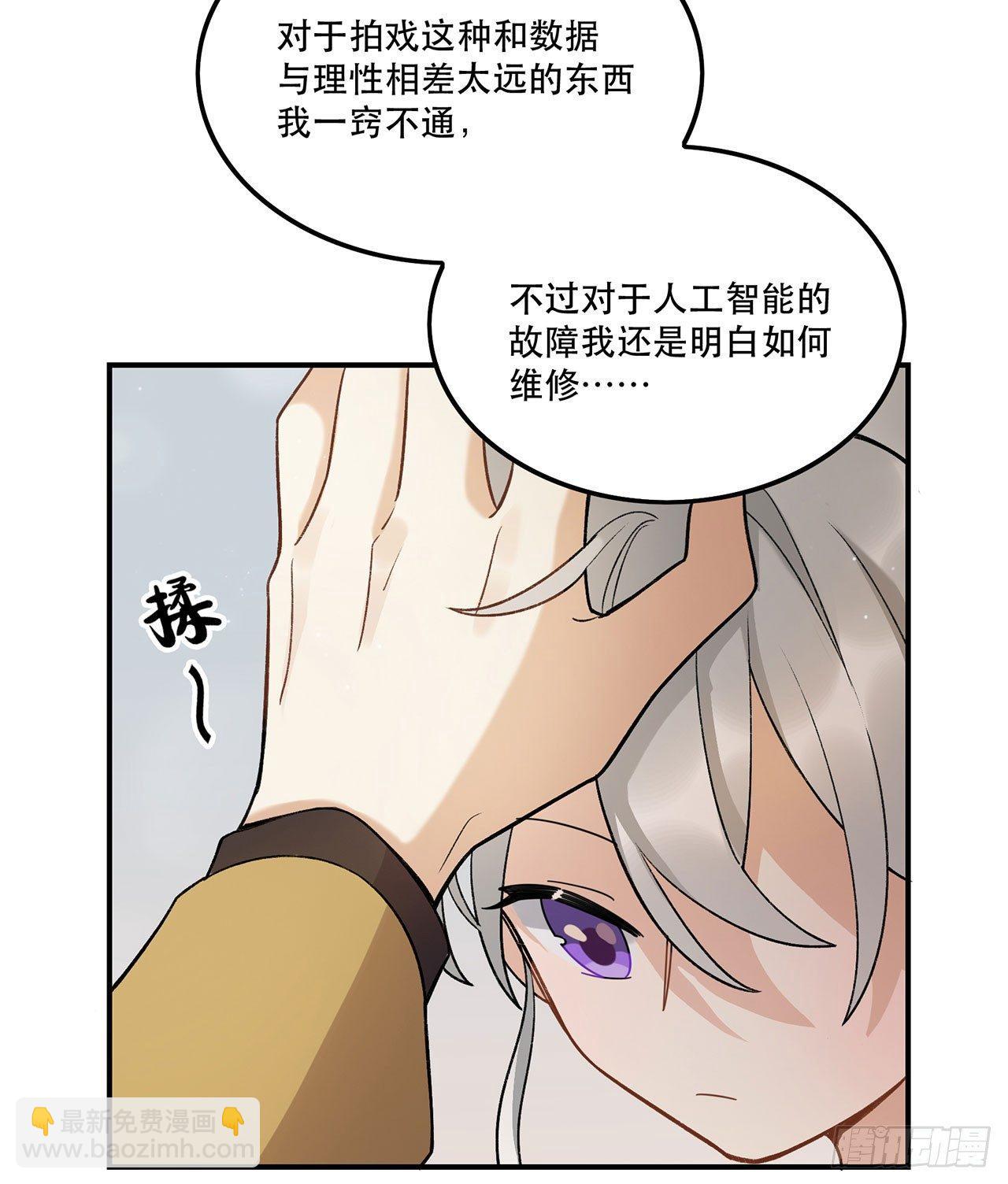 最重要的人(1/2)-第96话