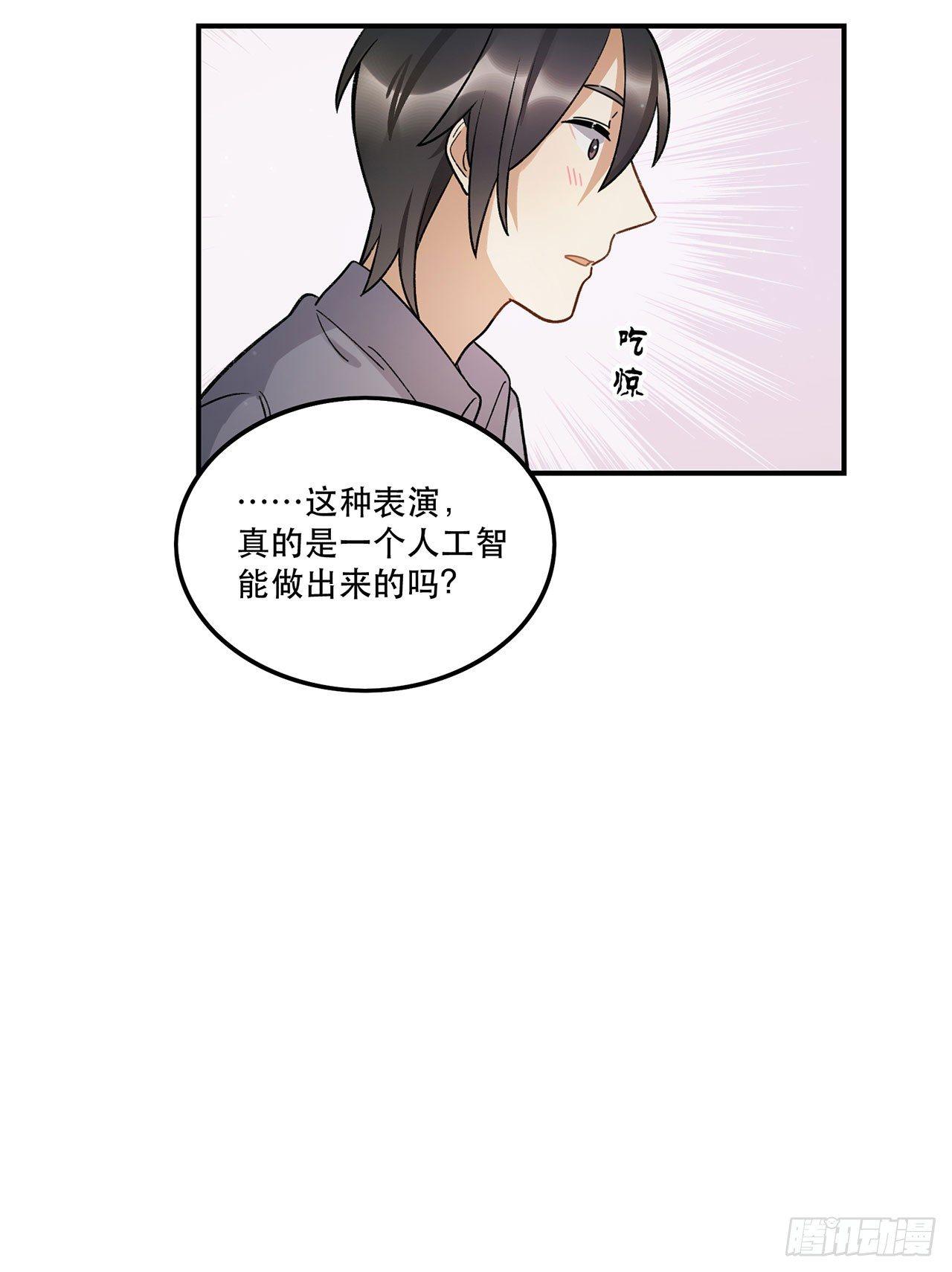 最重要的人(1/2)-第96话