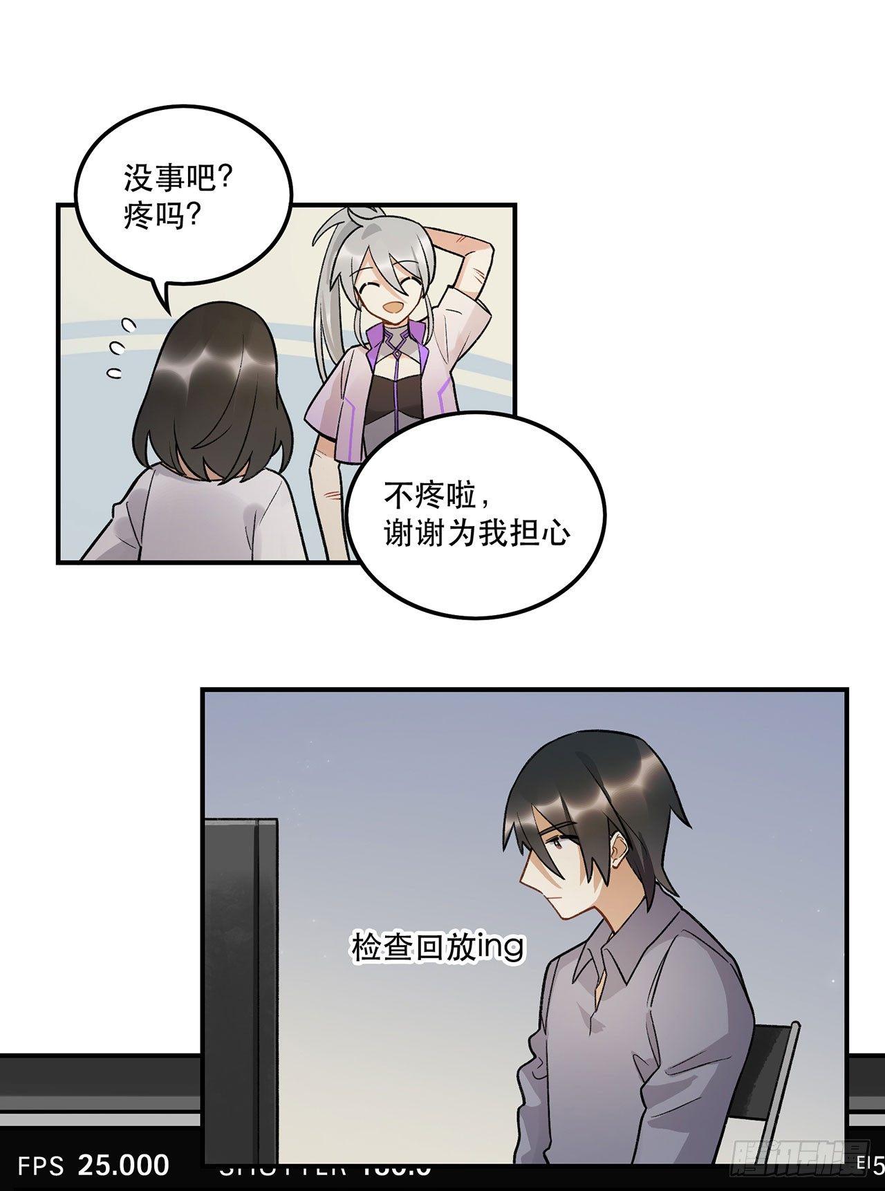 最重要的人(1/2)-第96话