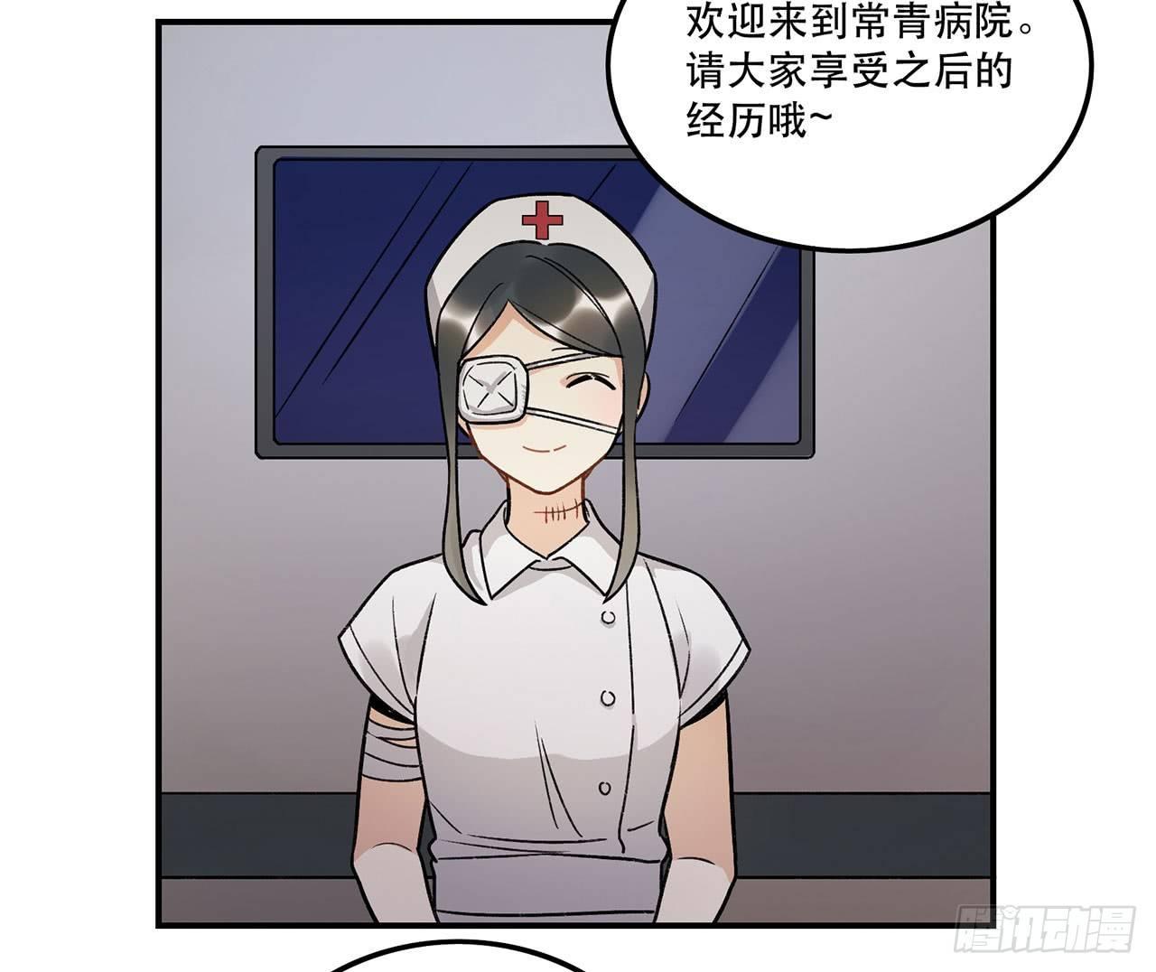 病院大挑战(1/2)-第98话