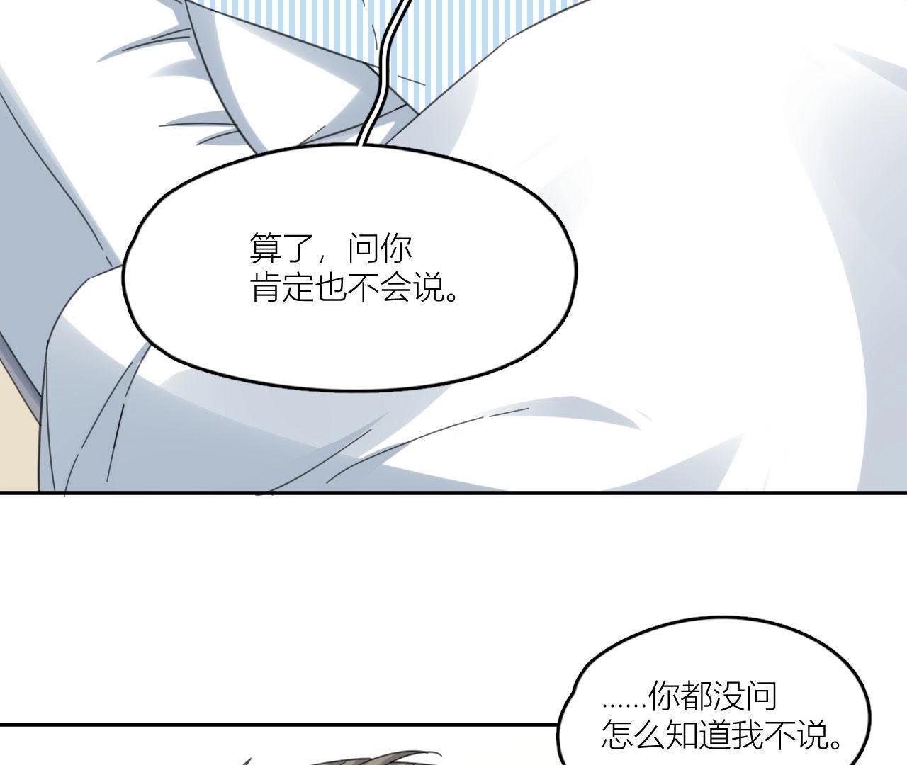 第63话 抓捕！(1/2)-第68话