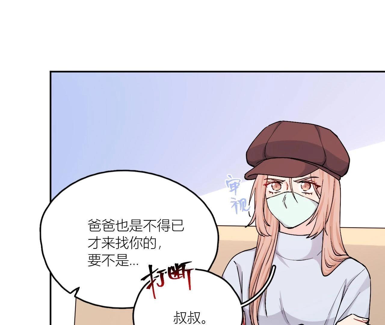 第81话 心意(1/3)-第86话