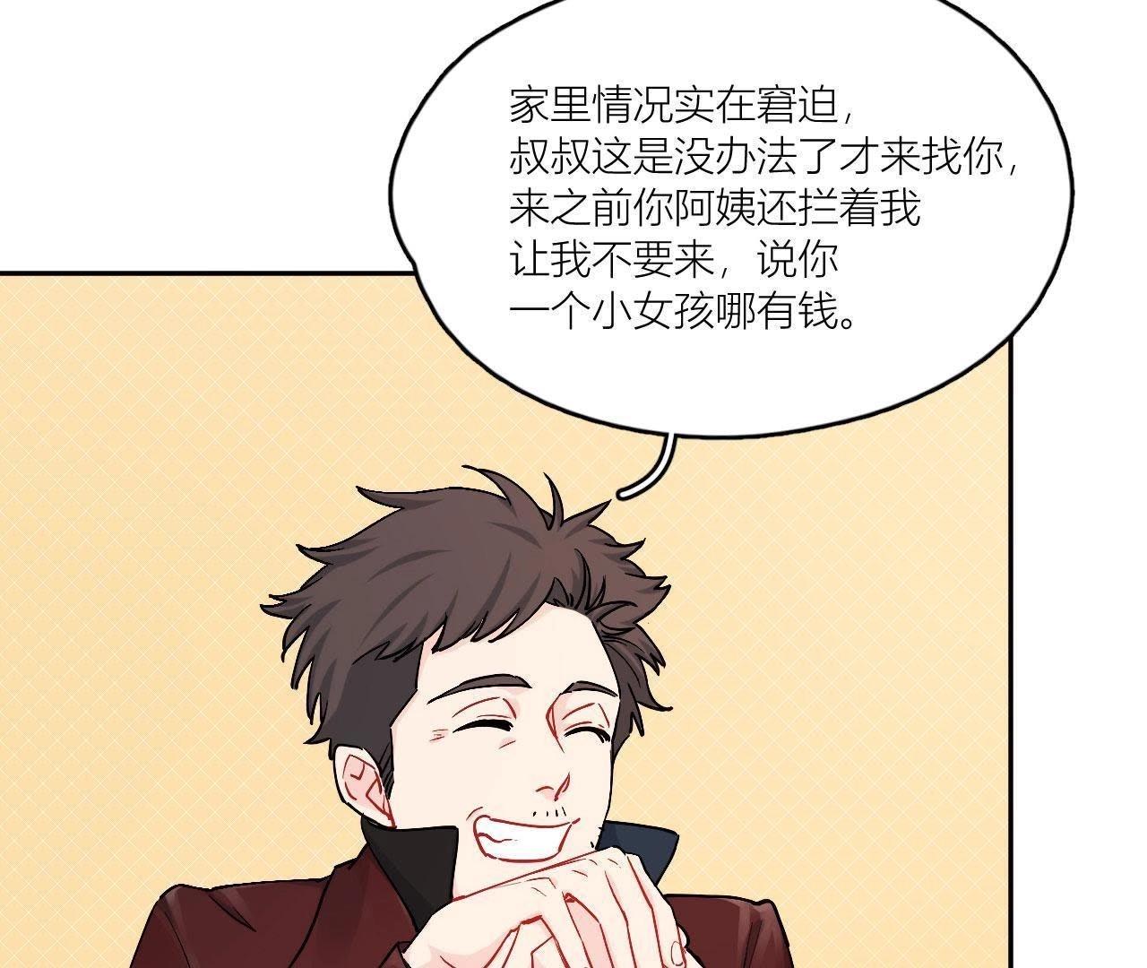 第81话 心意(1/3)-第86话