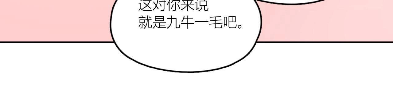 第81话 心意(1/3)-第86话