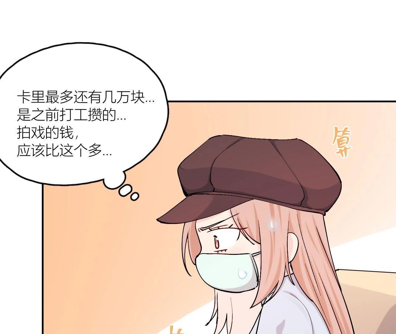 第81话 心意(1/3)-第86话