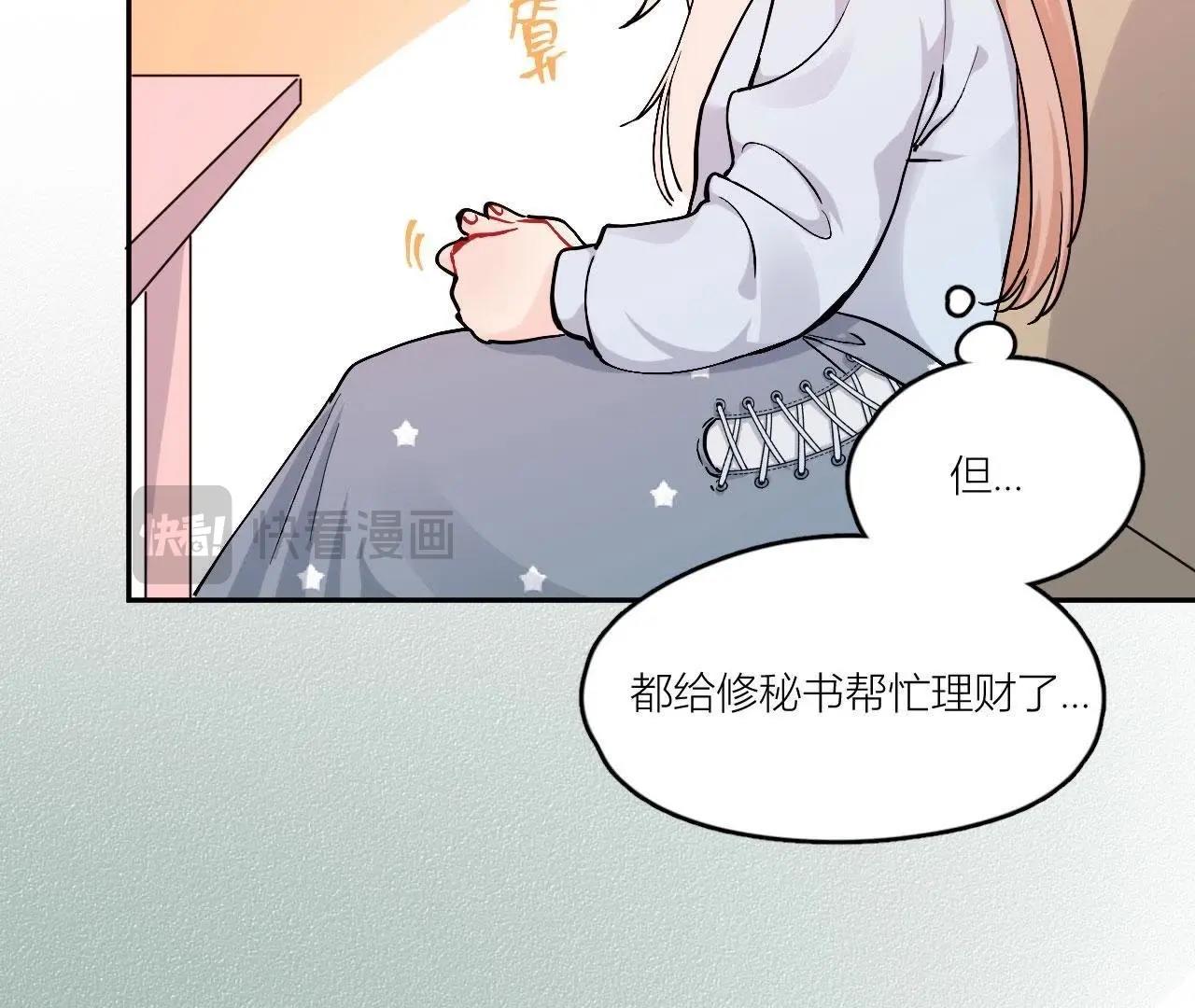 第81话 心意(1/3)-第86话