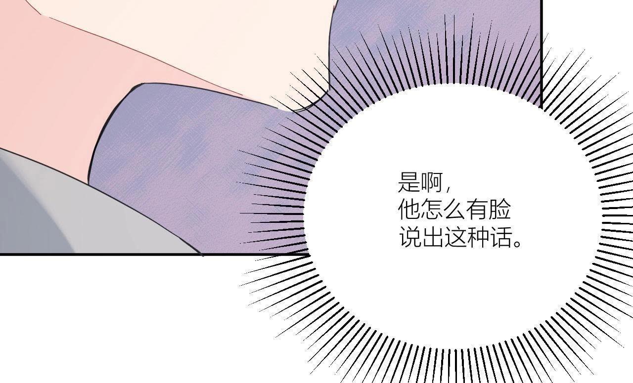 第85话 我们误会她了！(1/3)-第90话