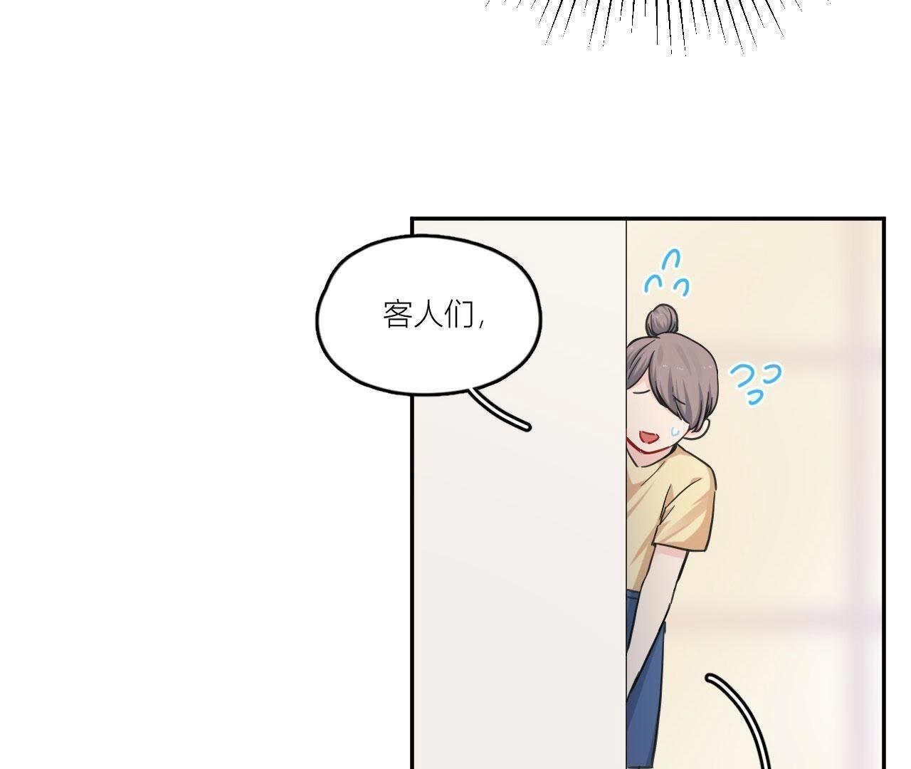 第85话 我们误会她了！(1/3)-第90话