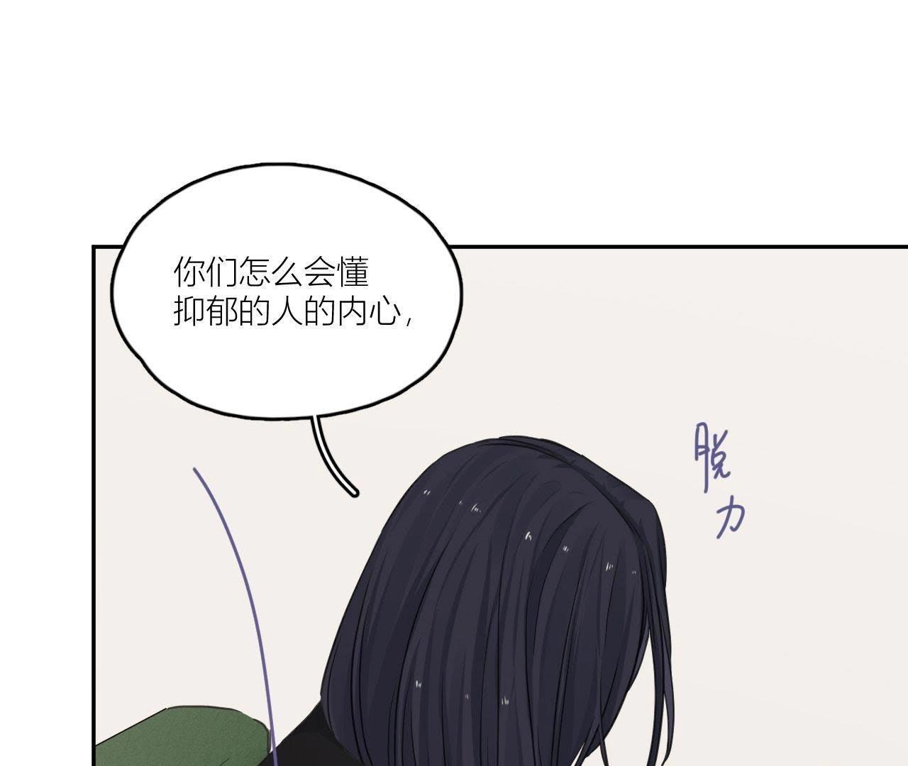 第85话 我们误会她了！(1/3)-第90话