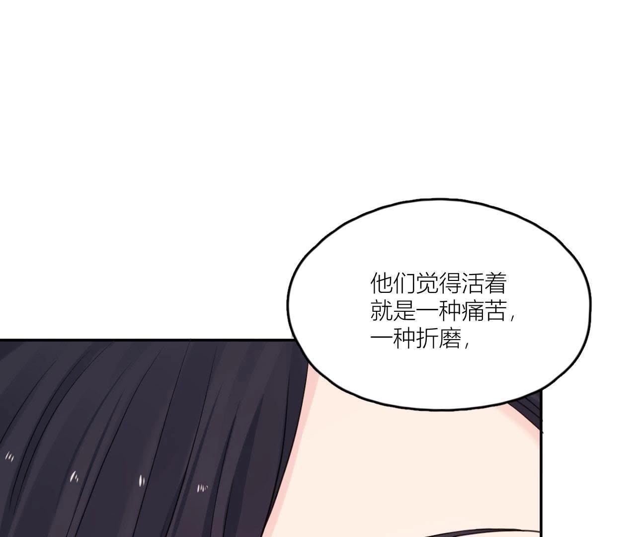 第85话 我们误会她了！(1/3)-第90话