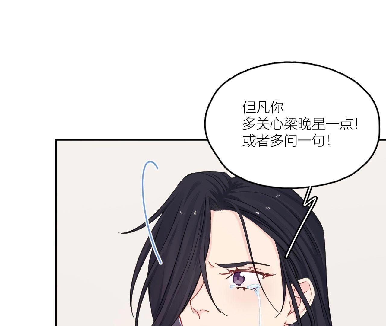第85话 我们误会她了！(1/3)-第90话